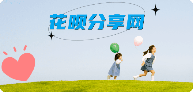 花呗24小时在线套微信_蚂蚁花呗怎么提现出来_花呗提现靠谱商家_三亚网